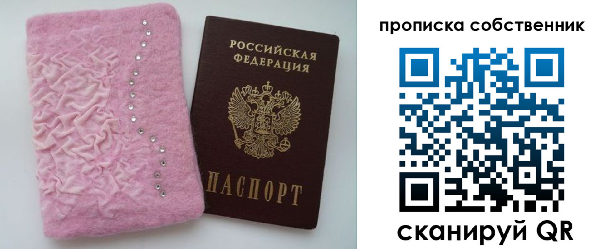 временная регистрация для всех в Новокубанске