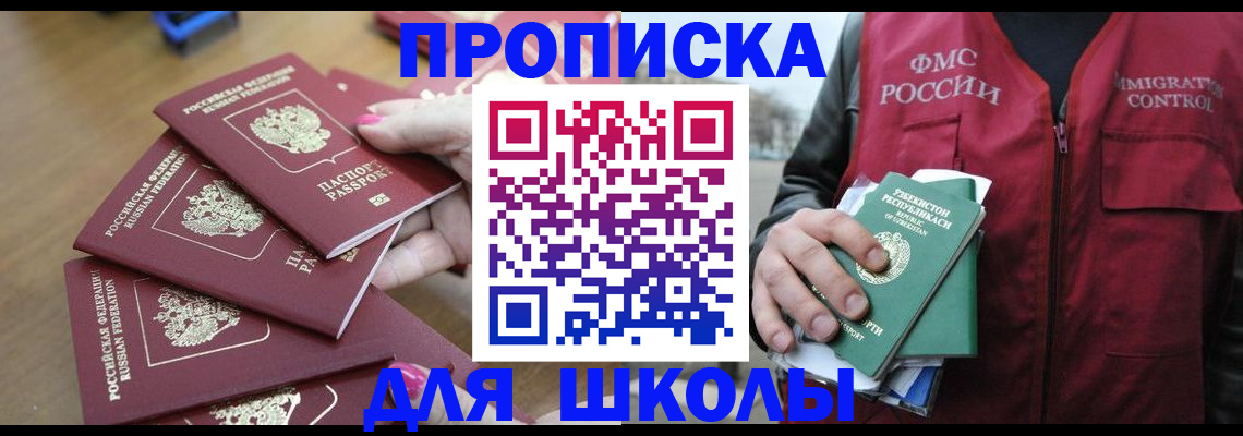 временная регистрация в квартире в Новокубанске